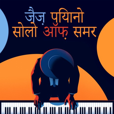 जैज हाथ अंडरस्कोर cover art