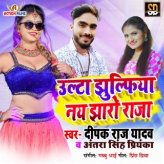 Deepak Raj Yadav