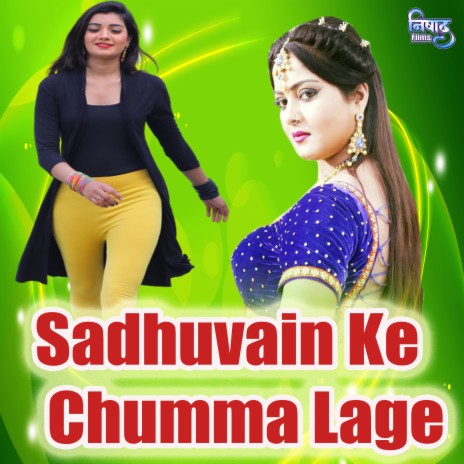 Sadhuvain Ke Chumma Lage cover art