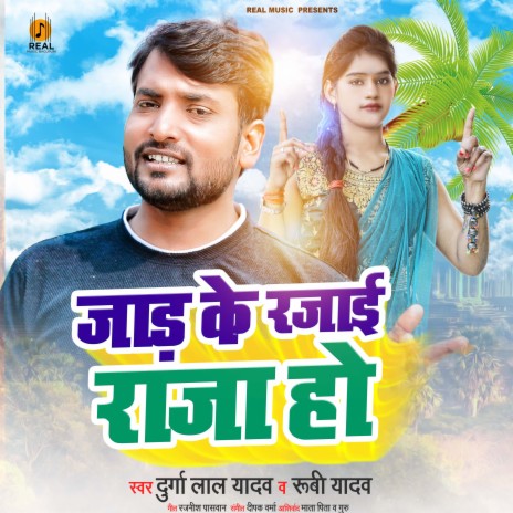 Jada Ke Rajai Raja Ho ft. Durga Lal Yadav