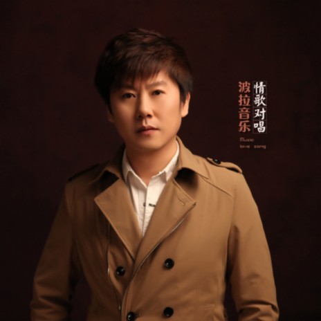 我在红尘中等你（伴奏） cover art