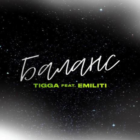 Баланс ft. EMILITI cover art