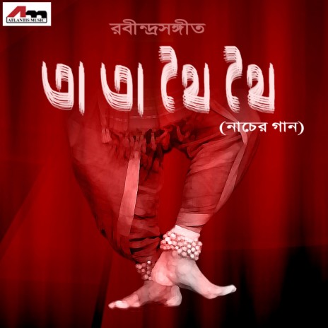 Poish Toder Dakh Diyeche