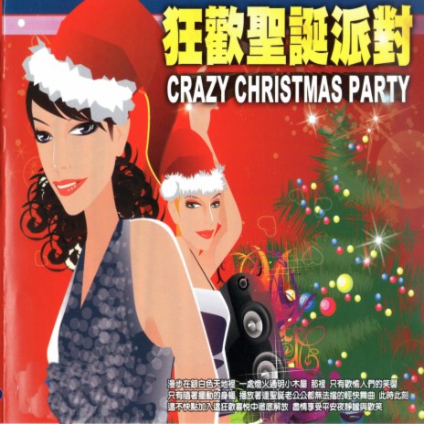 JOY TO THE WORLD (舉世同歡) cover art