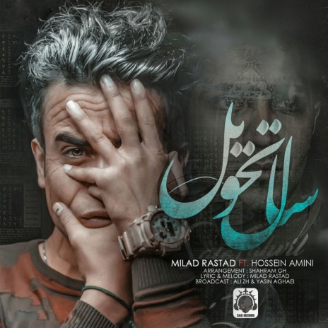 Sal Tahvil (feat Hossein Amini) ft. Hossein Amini cover art