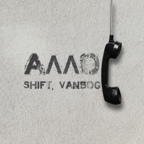 АЛЛО ft. VanBog cover art