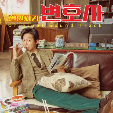 Unusual Way cover art