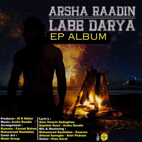 Arsha raadin mishe bargardi cover art