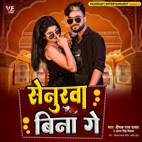 Senurva Bina Ge ft. Antra Singh Priyanka cover art