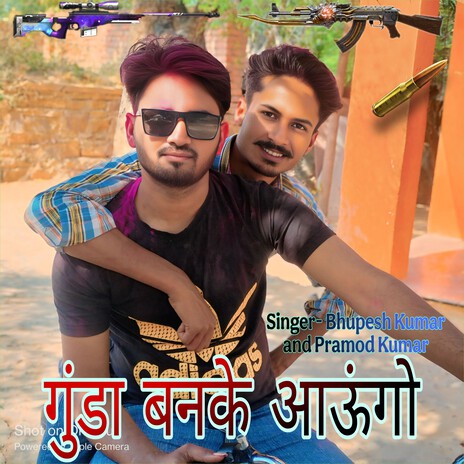 Gunda Banke Aabengo ft. Pramod Kumar cover art