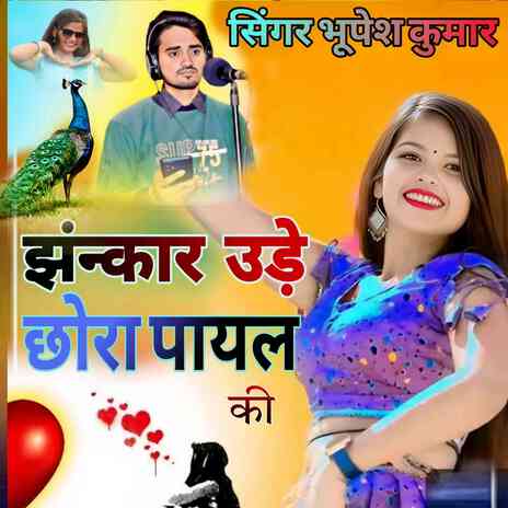 Jhankar Ude Chora Payal Ki cover art