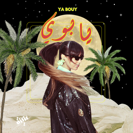 Ya Bouy cover art