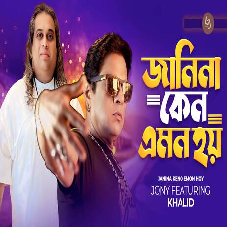 Janina Keno Emon ft. Khalid cover art