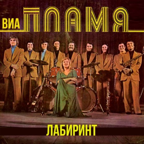 Колосок золотой cover art