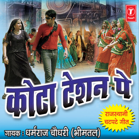 Rangili Moradi cover art