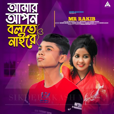 Amar Apon Bolte Nai Re (feat. Mr Rakib) cover art