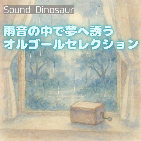 Silent Rain Melody cover art