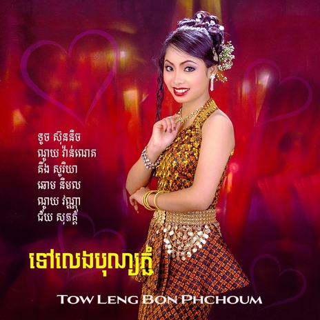 Tow Hae Kathen