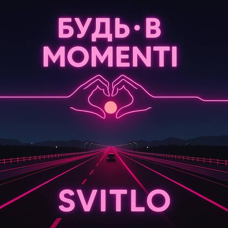 Дорога і драйв cover art