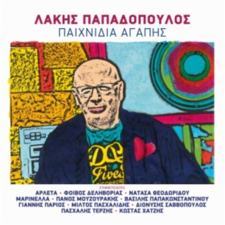 Pikrosavvata cover art