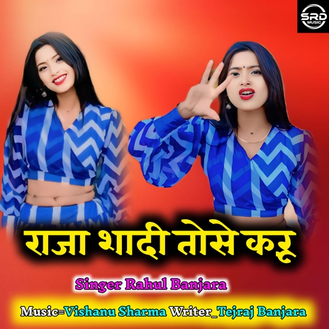 Raja Shadi Tose Karu cover art