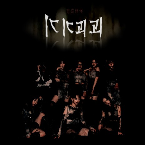 Rain (아내의 기억) (feat. 예찬) Instrumental cover art