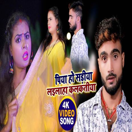 Shadiya Kolkatiya cover art