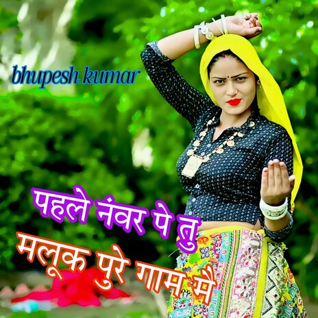 Pahle Number Pe Tu Maluk Pure Gaam cover art
