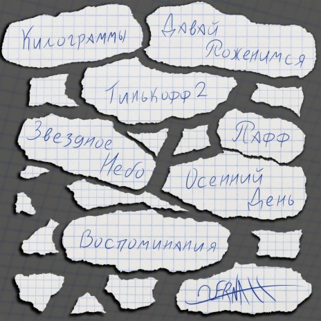 Тинькофф 2