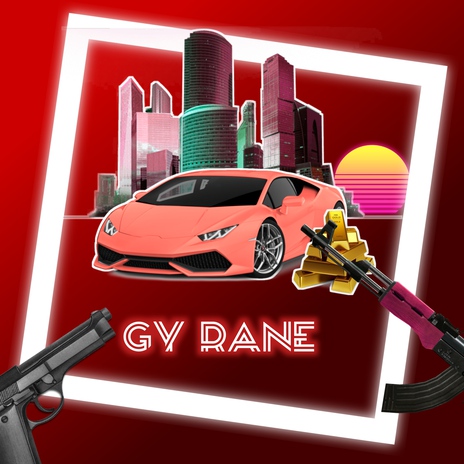 Икона будущего поколения cover art