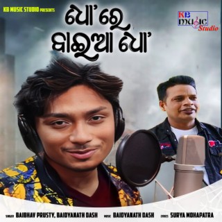 Dho Re Baya Dho ft. Baidyanath Dash cover art