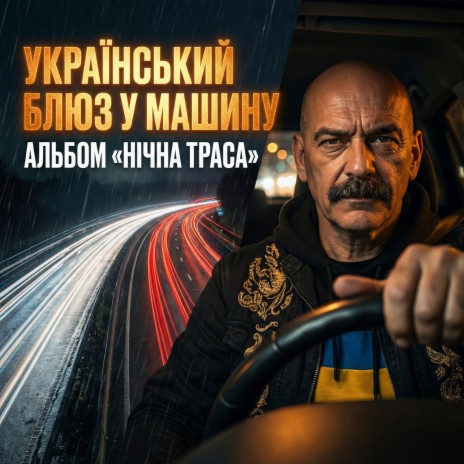 БІЛА СМУГА cover art