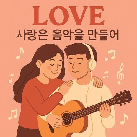 Destiny of Love