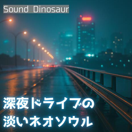 都会の吐息 (Midnight Breath) cover art