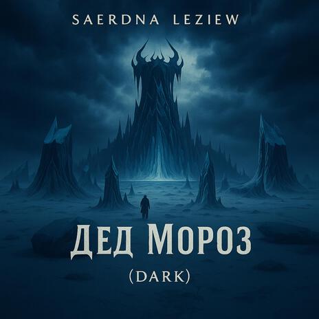 Дед Мороз (DARK) cover art