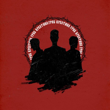 Что-то для кого-то cover art