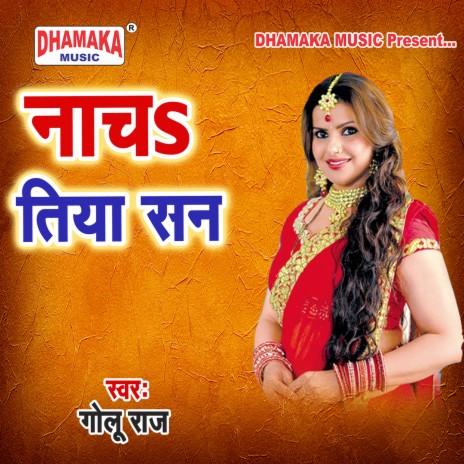 Nacha Tiya San (fromNacha Tiya San) cover art
