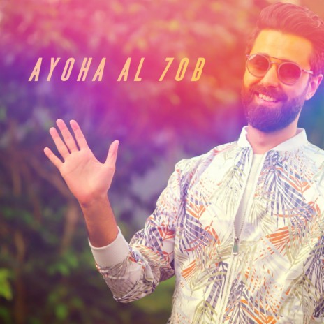 ايها الحب cover art