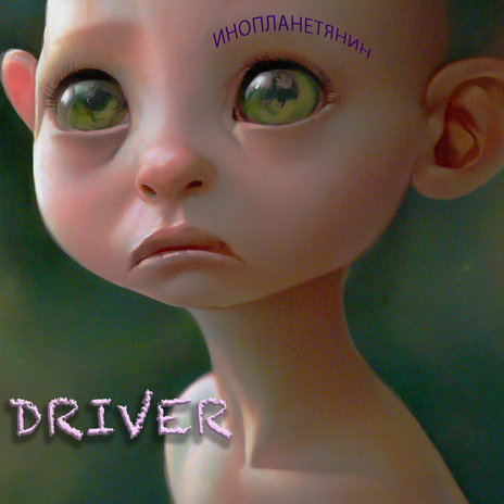 ССОРА cover art