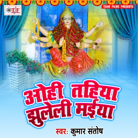 Maaiya Darshan Da cover art
