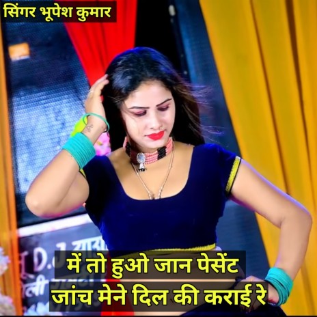 Me To Huwo Jaan Pecent Jach Mene Dil Ki Karai Re ft. Aryan Gfx