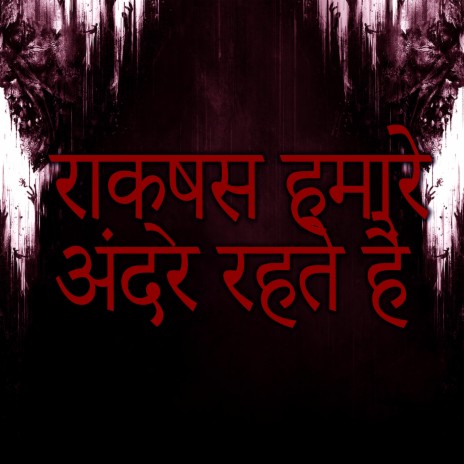 परिवेश भूत फुसफुसाते हुए cover art