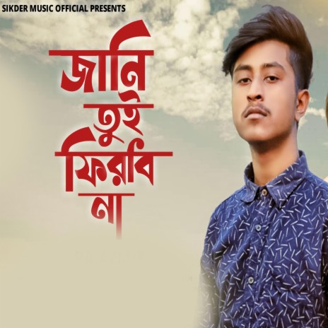 Jani Tui Firbi Na (feat. Ra Azmir) cover art