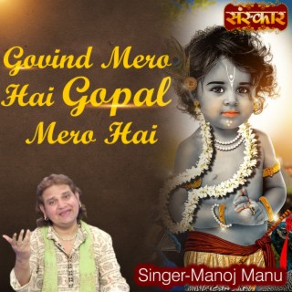 Manoj Manu