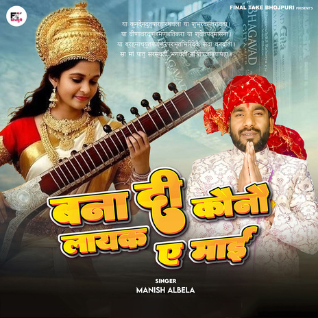 Bana Di Kono Layak Ae Mayi cover art