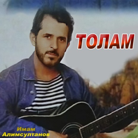 Даймехке Сахьийзар cover art