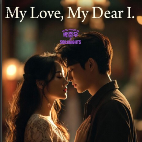 \My Love, My Dear I. cover art