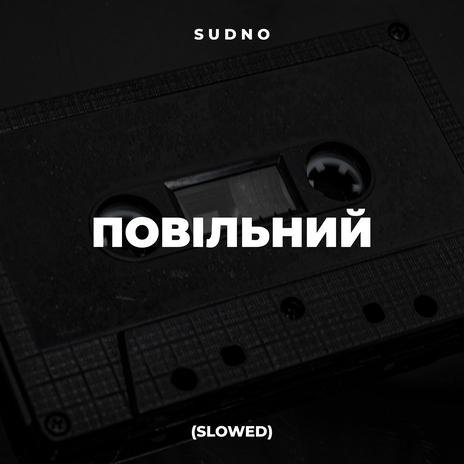 Війна закінчиться (Slowed) cover art