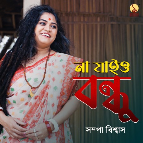 Na Jaiyo Bondhu cover art