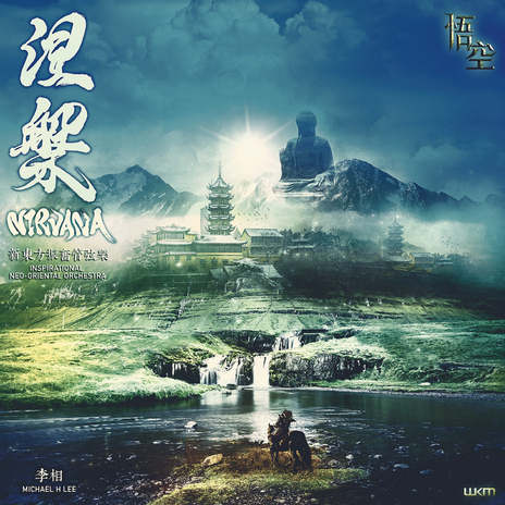 Domination Of Radiance cover art